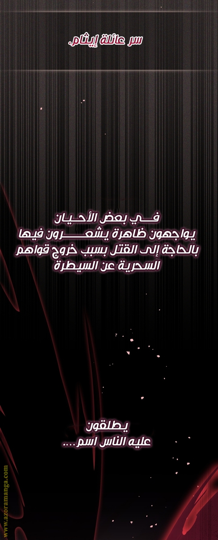 الصفحة 76