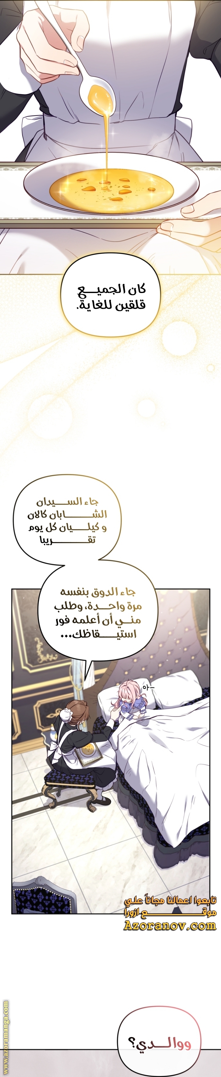 الصفحة 7