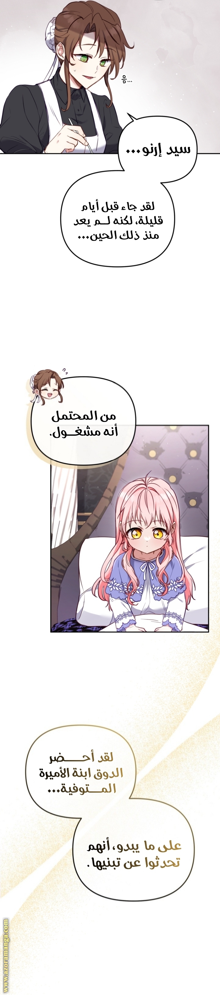 الصفحة 8