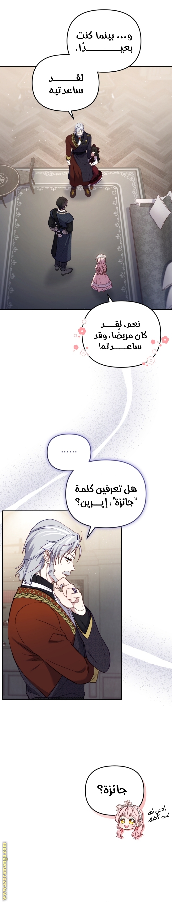 الصفحة 18