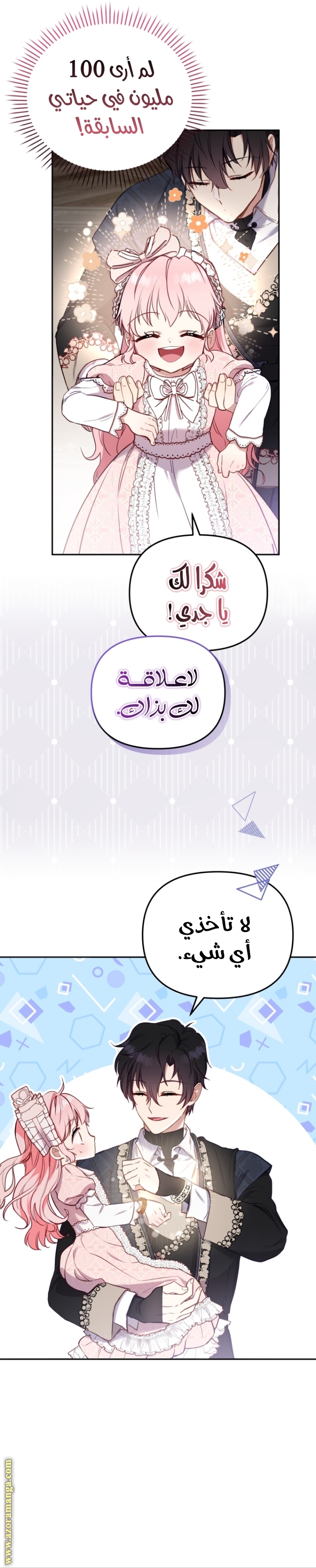 الصفحة 25