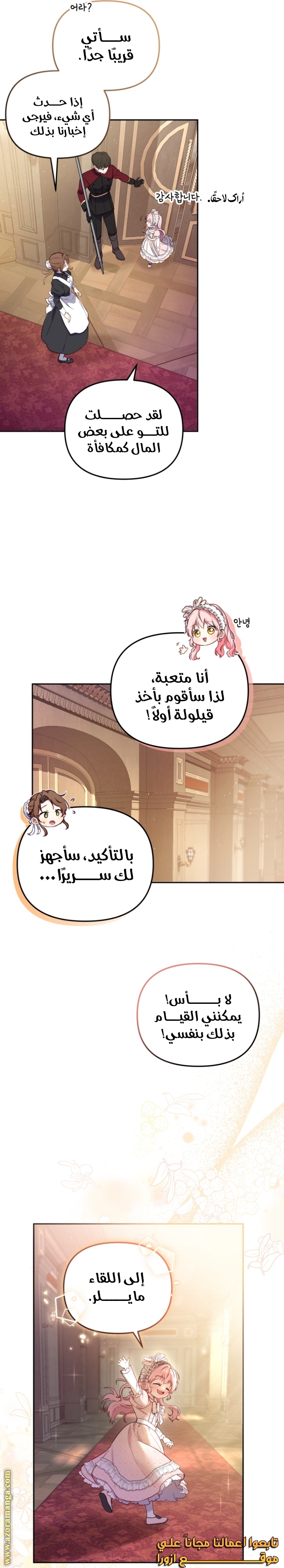 الصفحة 34