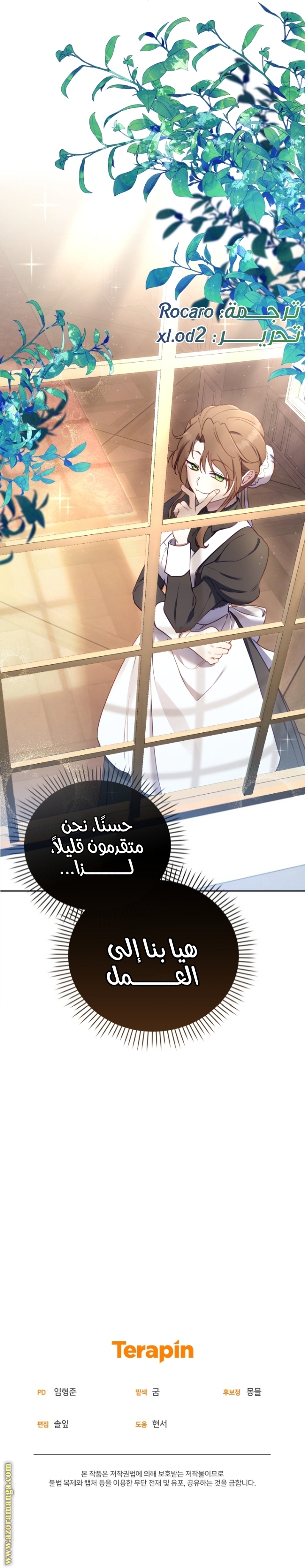 الصفحة 36