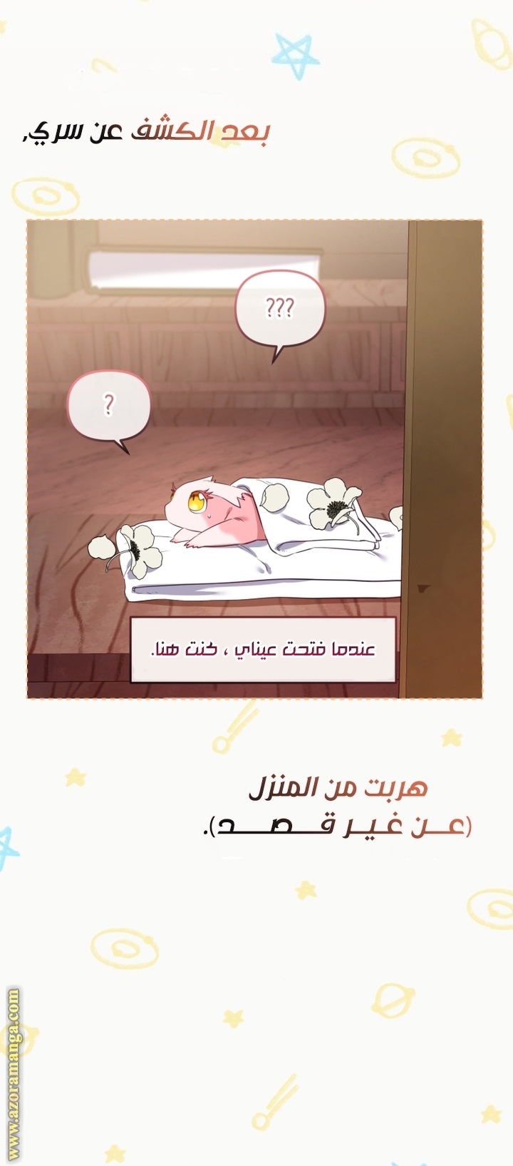 الصفحة 38