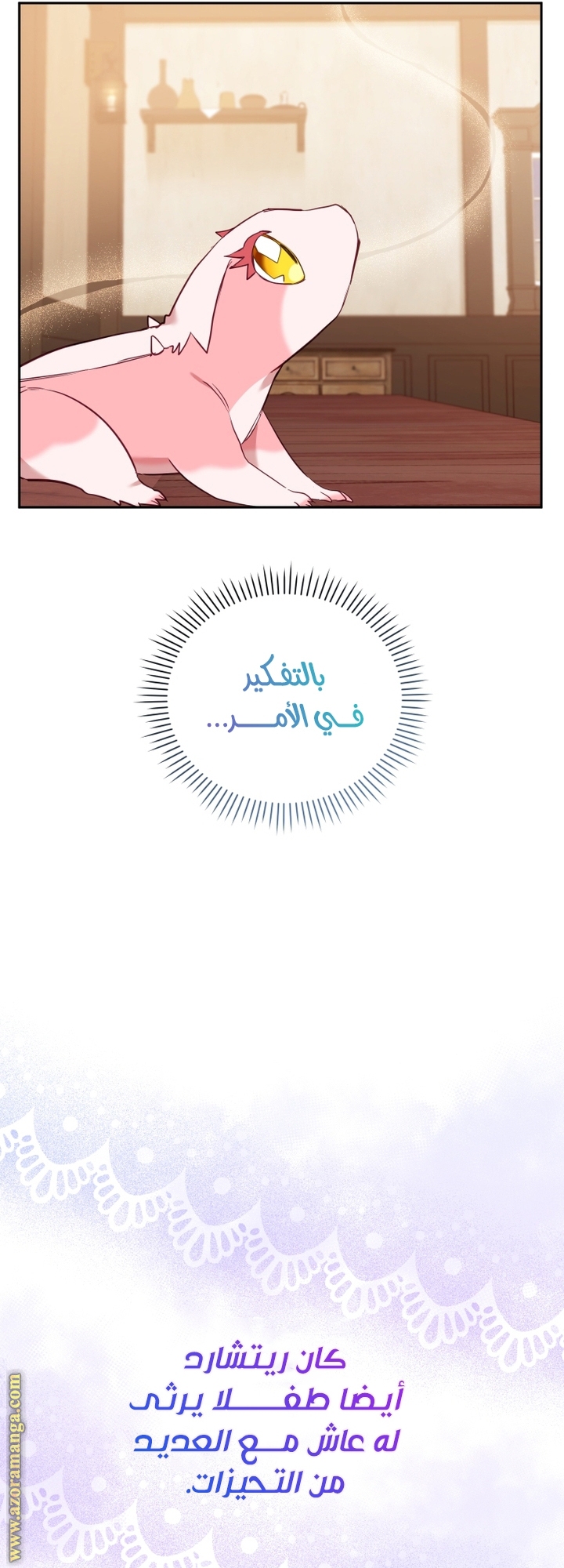 الصفحة 54