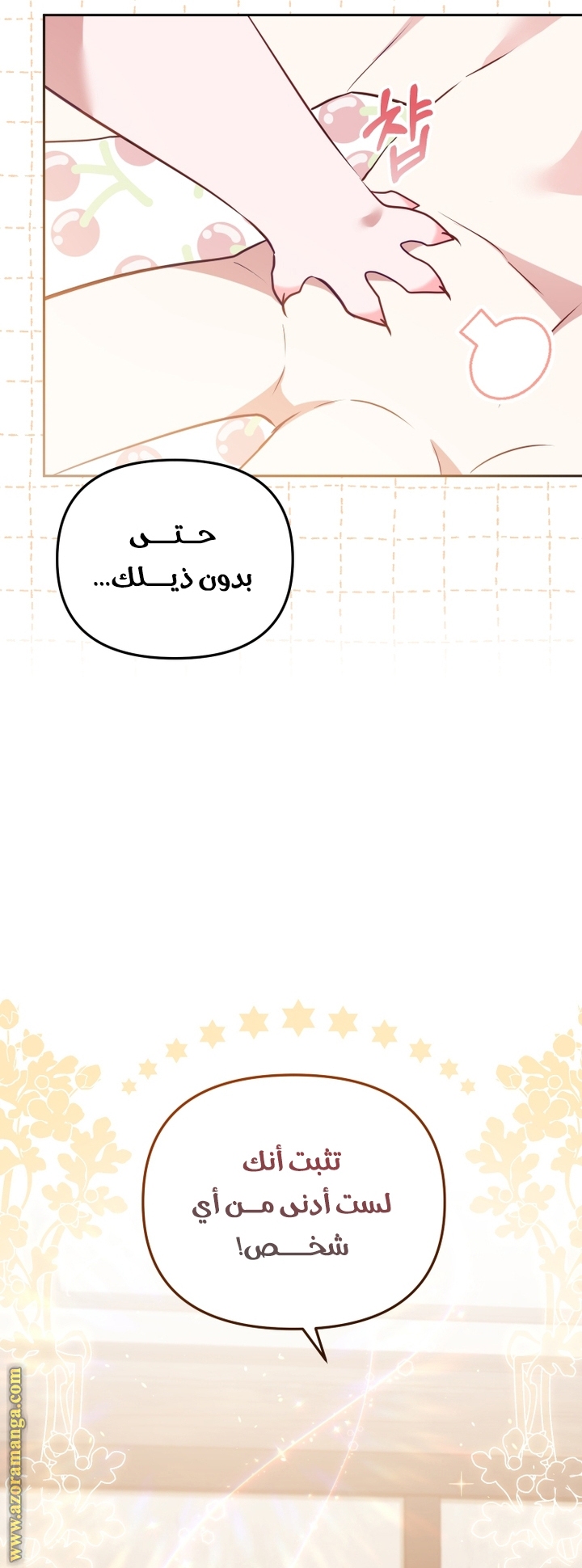 الصفحة 58