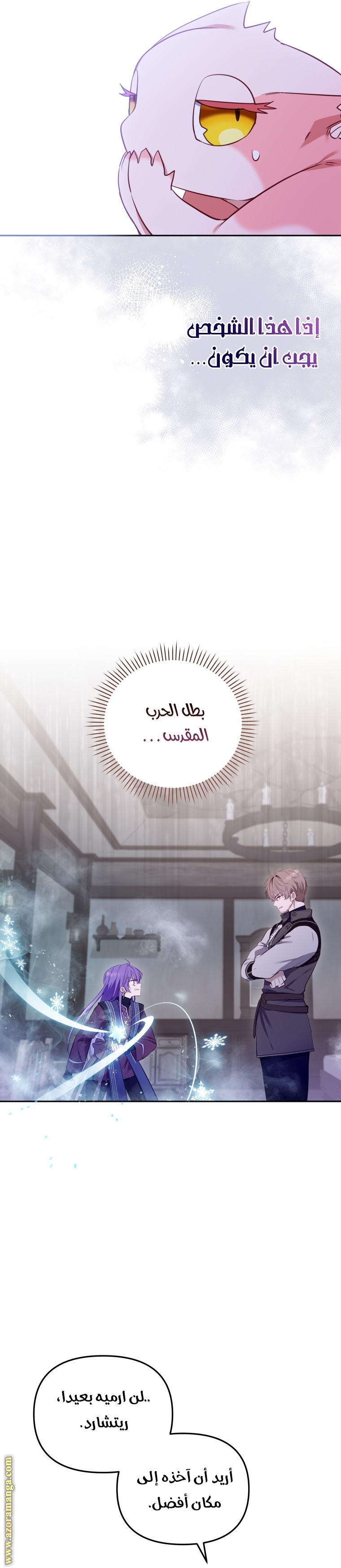 الصفحة 7