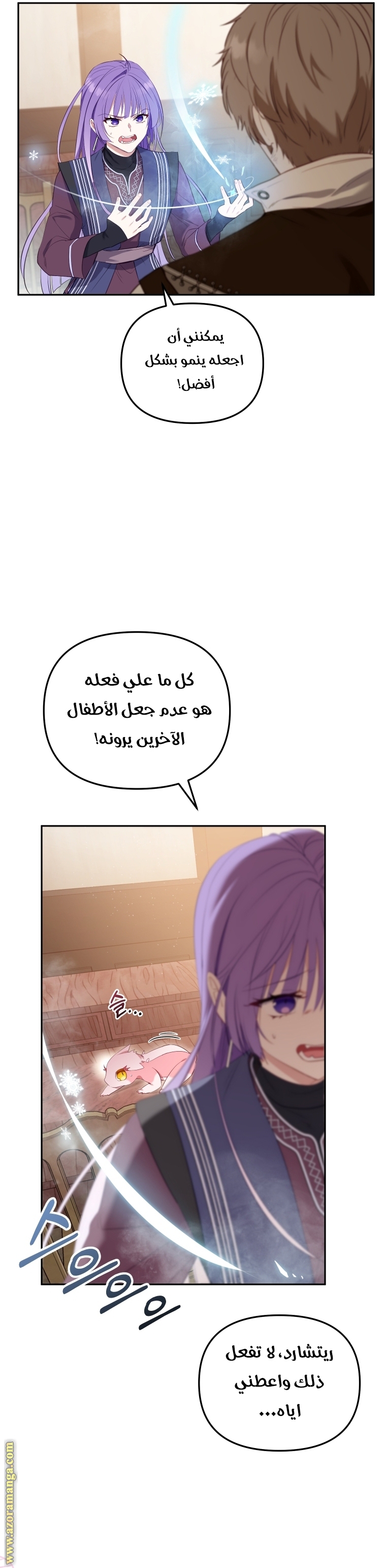 الصفحة 8