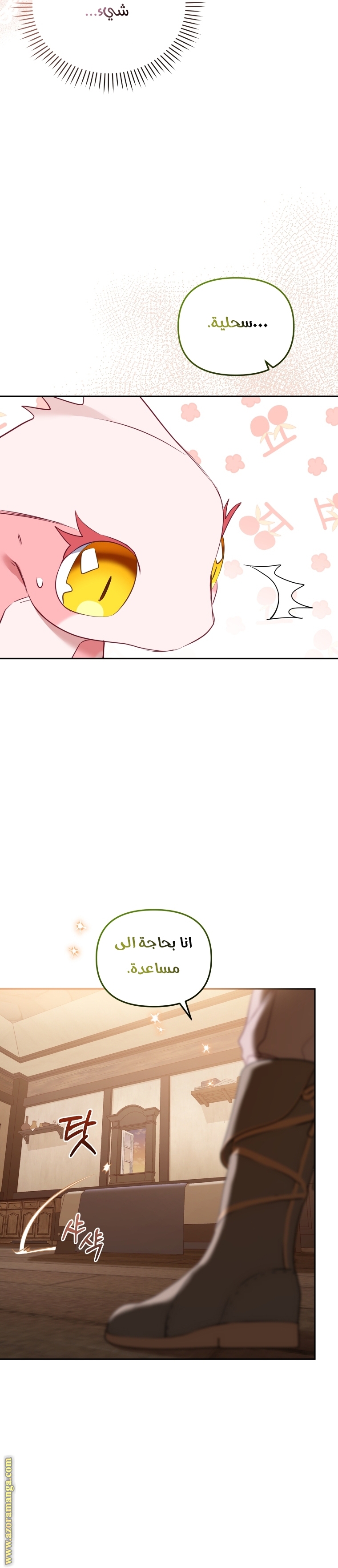 الصفحة 35