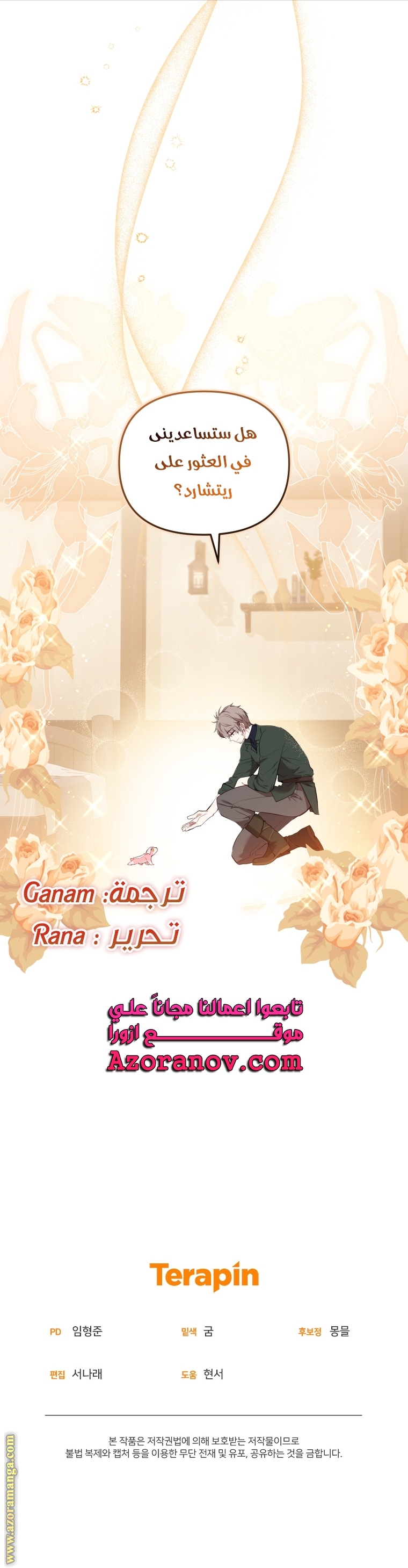الصفحة 38