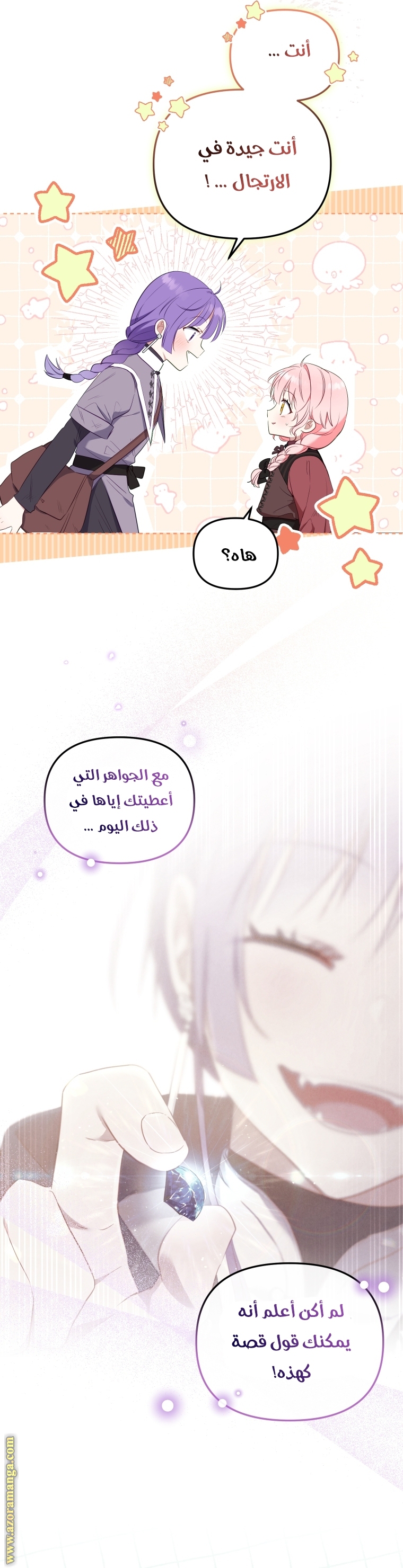الصفحة 3