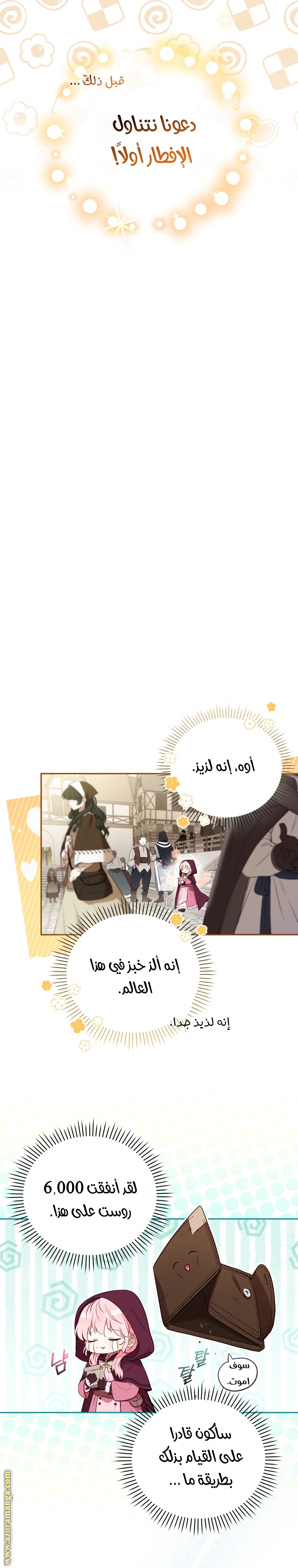 الصفحة 28