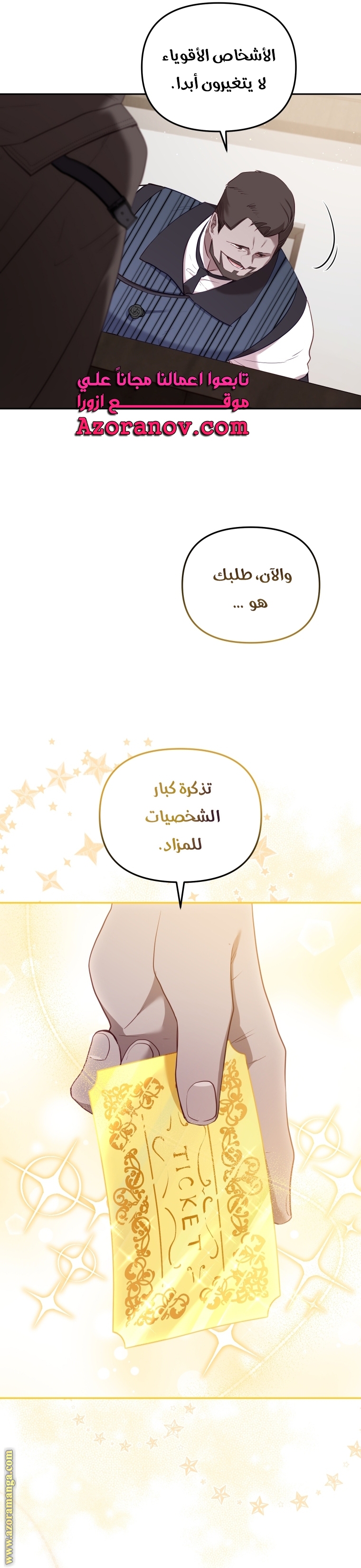 الصفحة 24