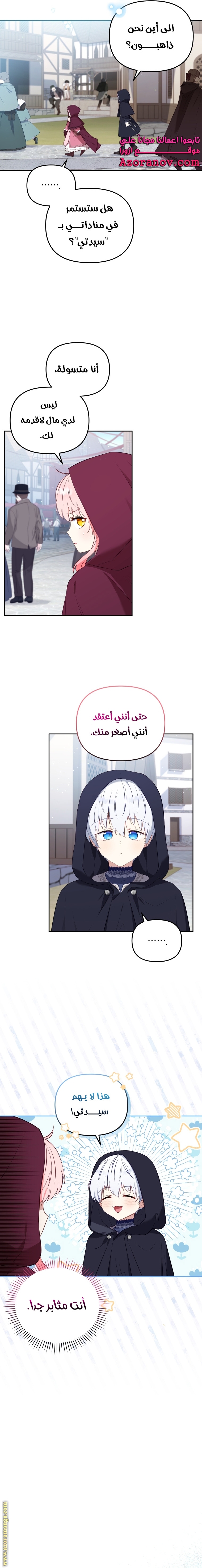 الصفحة 9