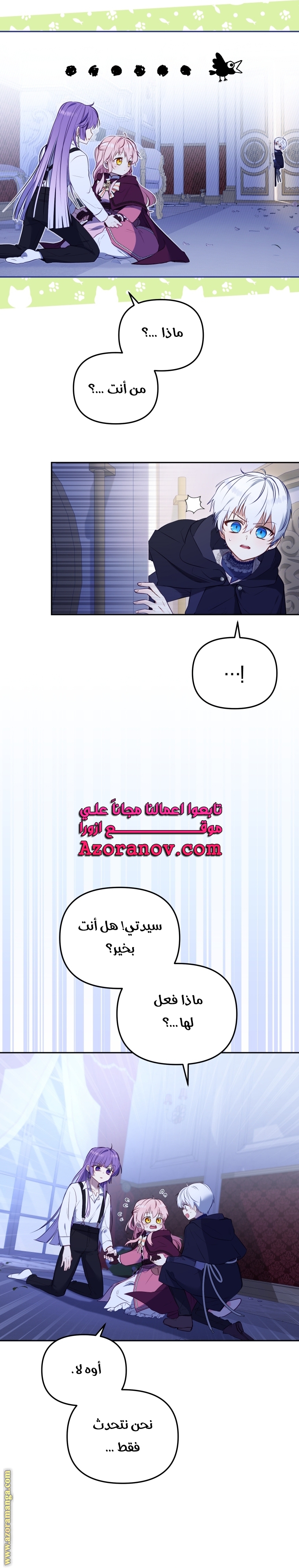 الصفحة 8
