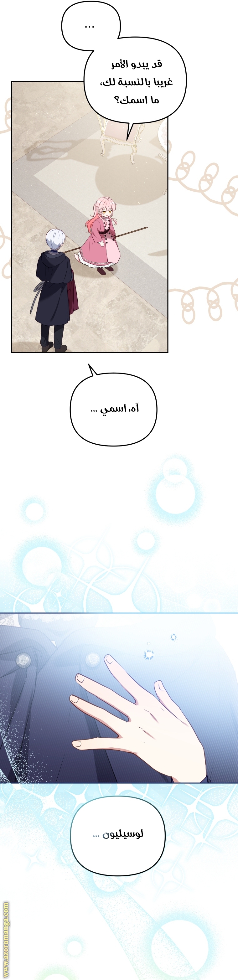 الصفحة 23