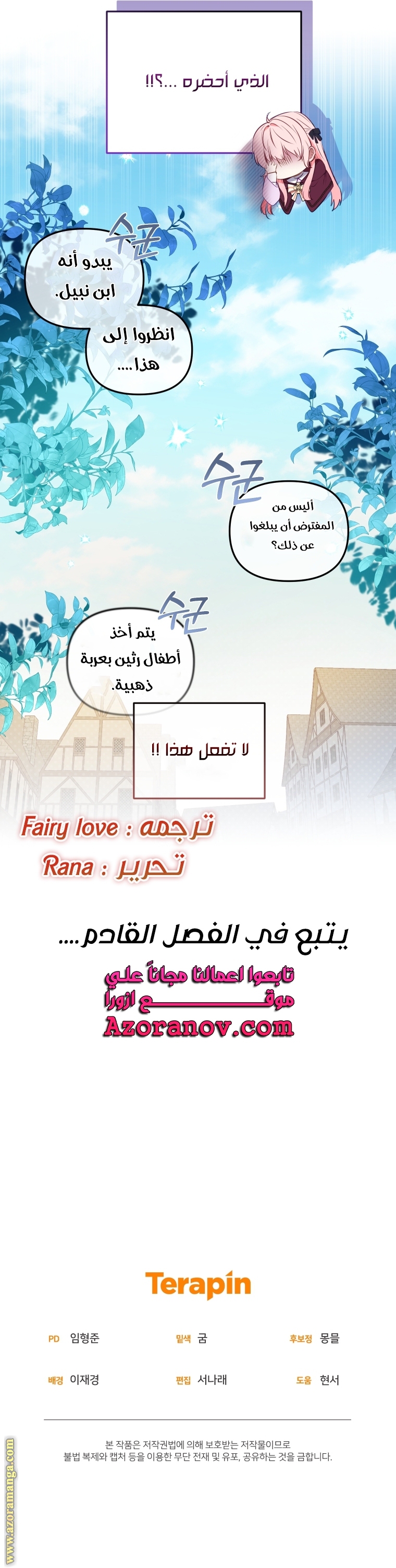 الصفحة 34
