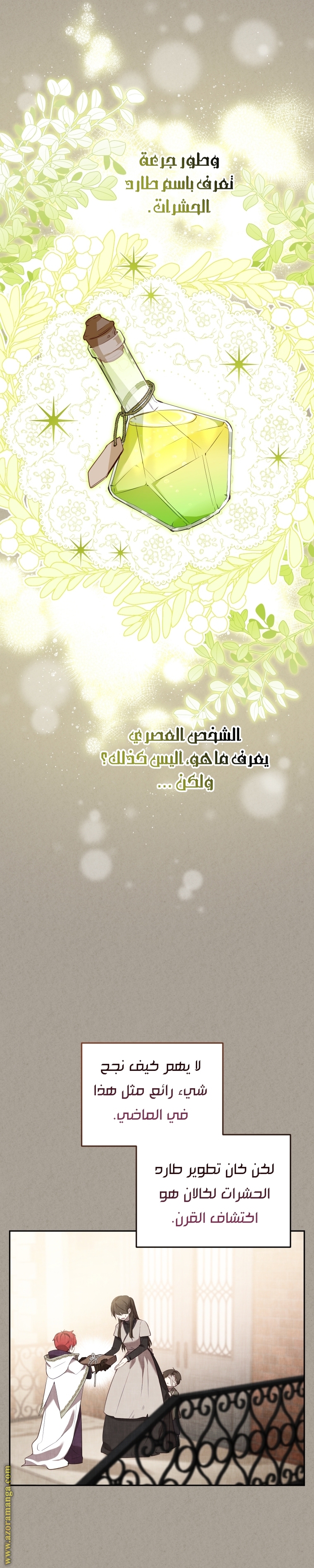 الصفحة 6
