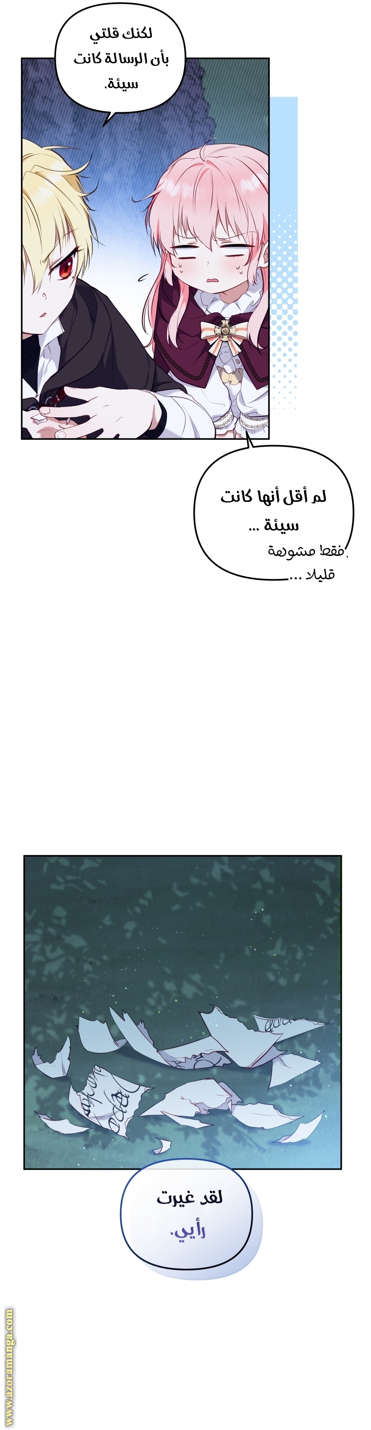 الصفحة 7