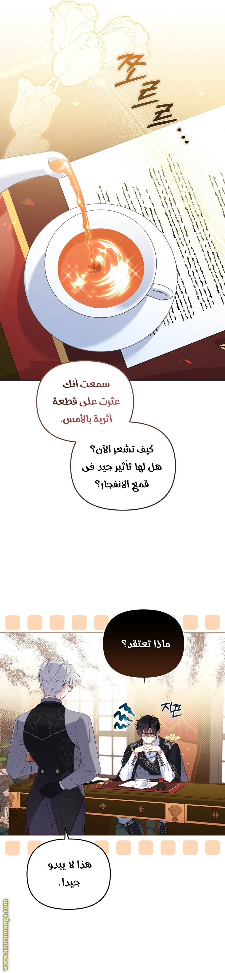 الصفحة 4