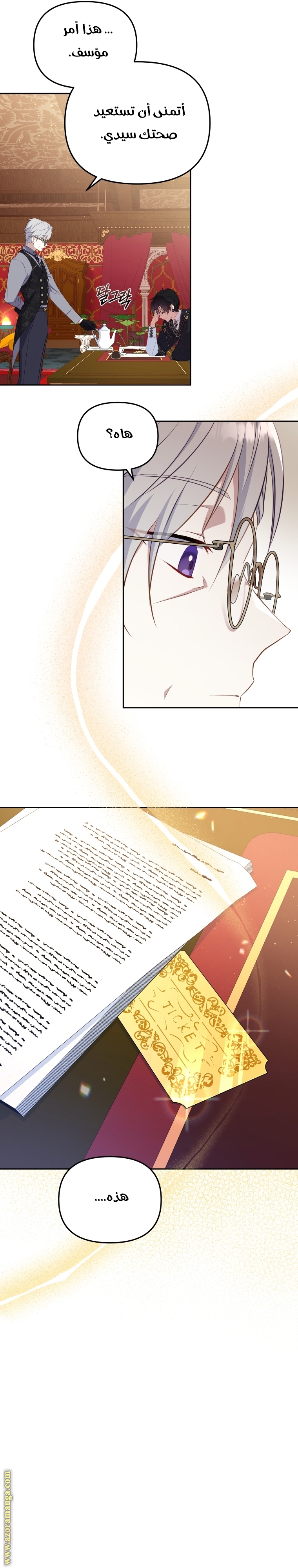 الصفحة 6