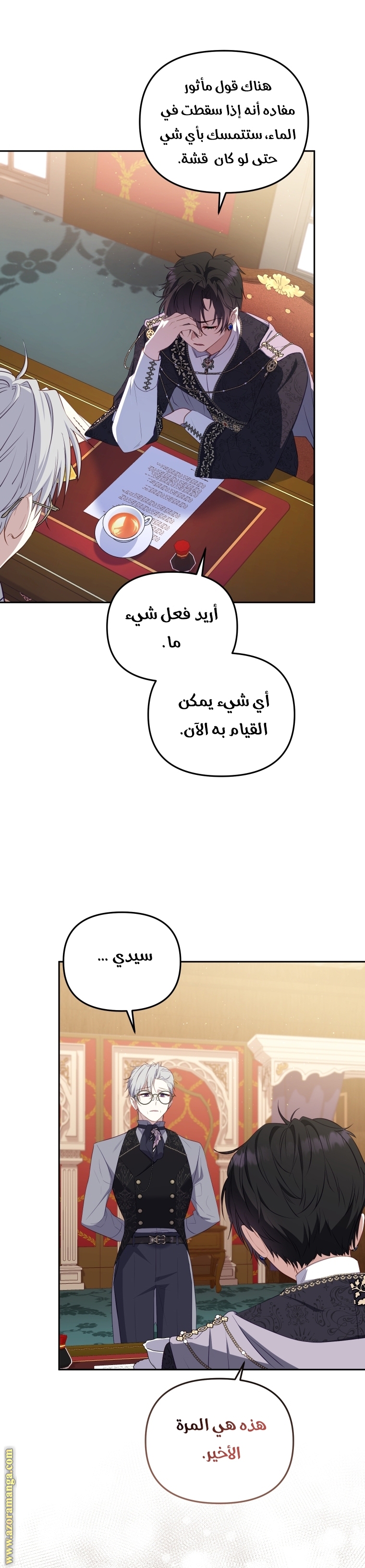 الصفحة 7