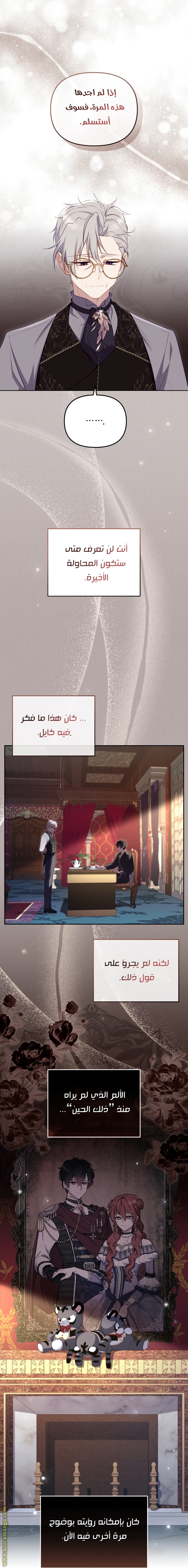 الصفحة 8