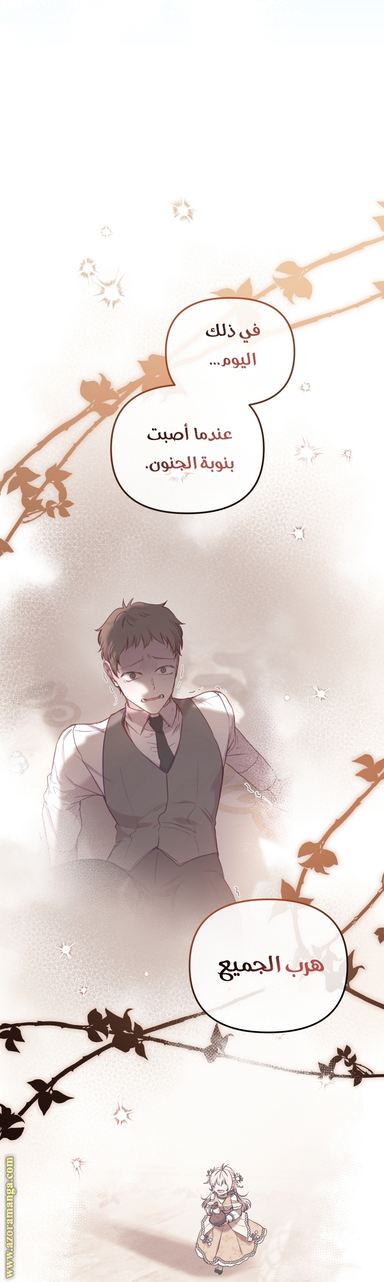 الصفحة 7