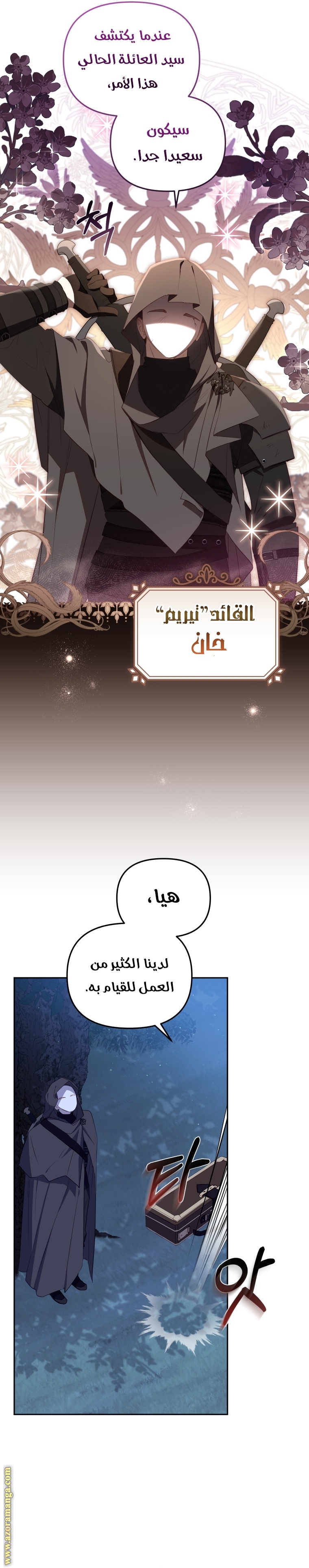 الصفحة 23