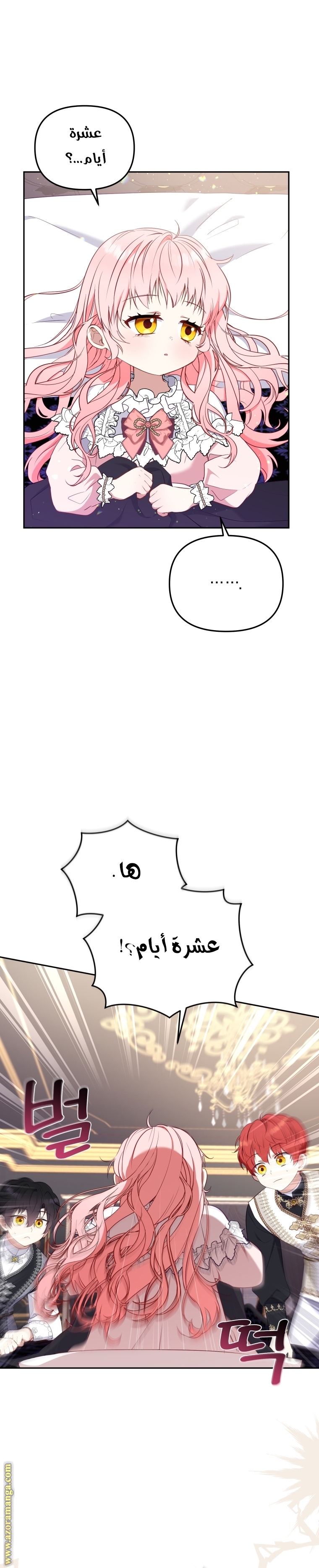 الصفحة 10