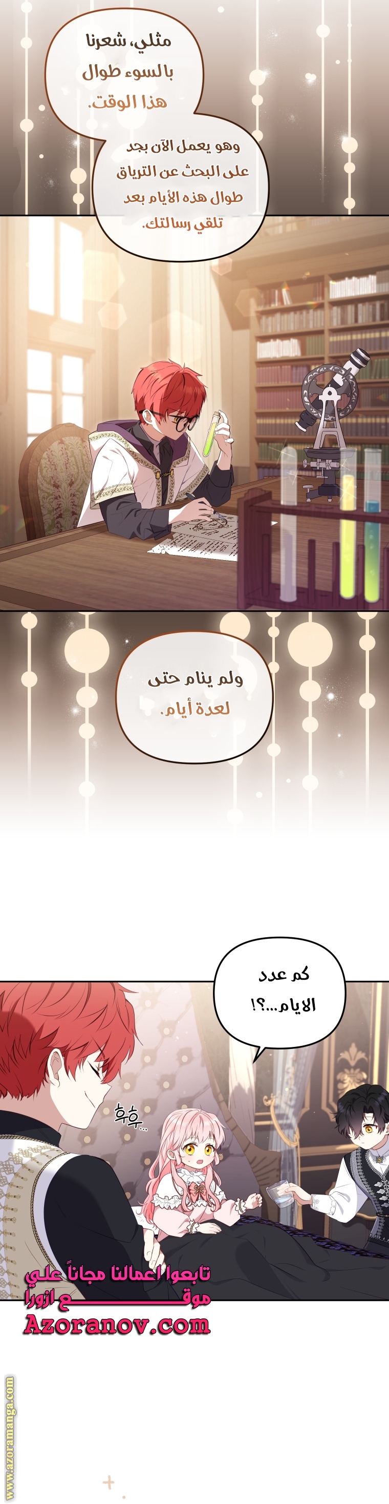 الصفحة 14