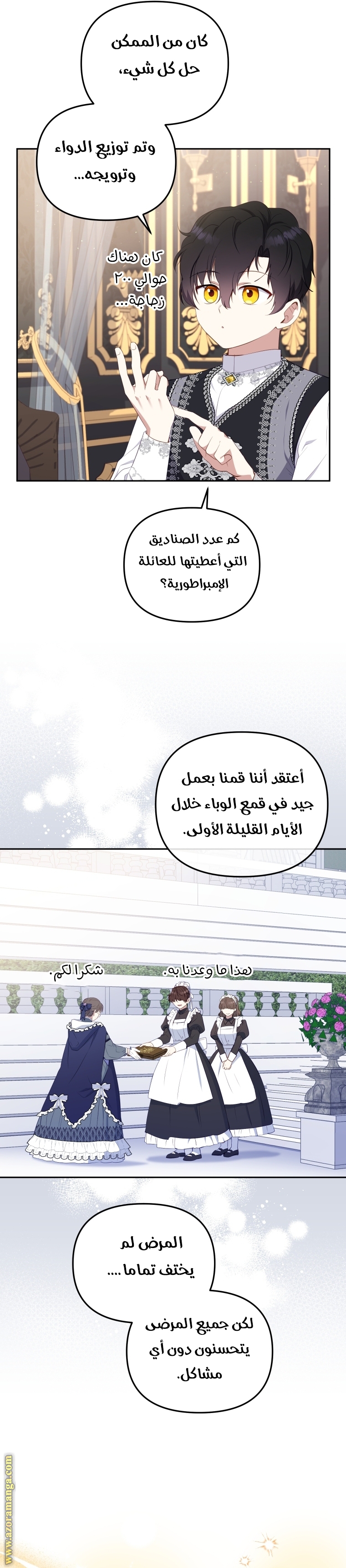الصفحة 16