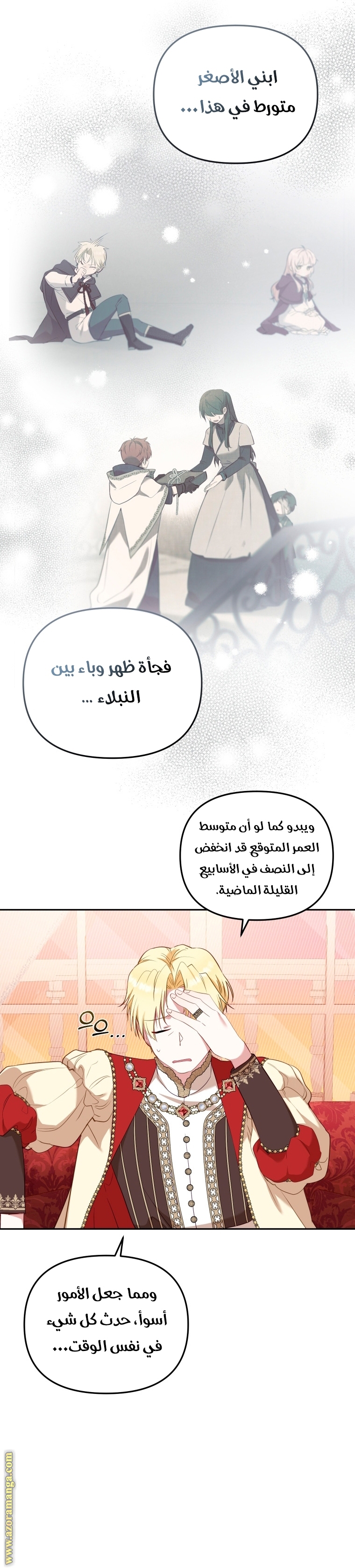 الصفحة 6