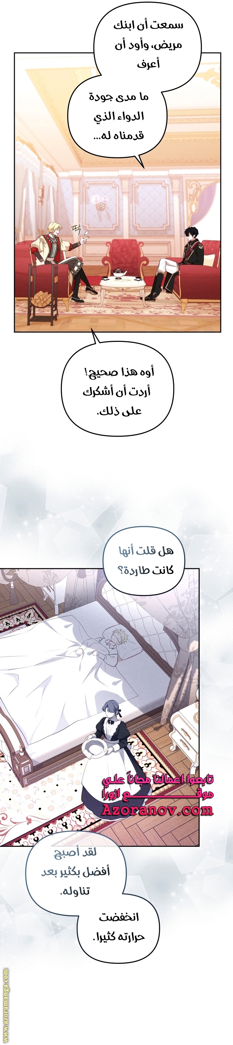 الصفحة 7