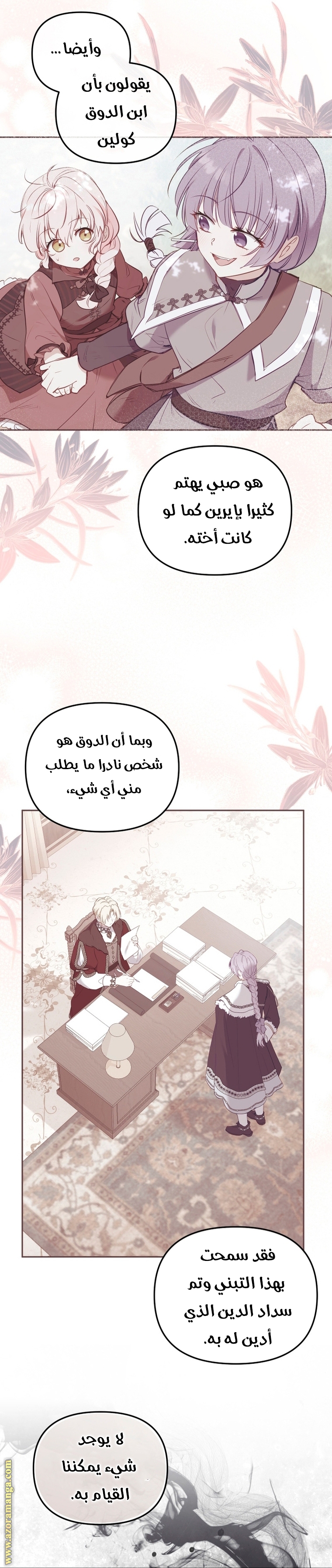 الصفحة 8