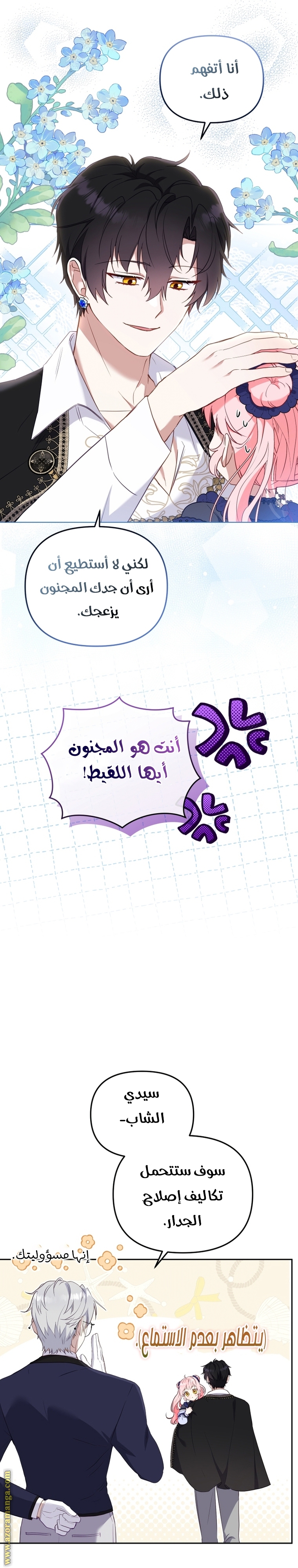 الصفحة 4