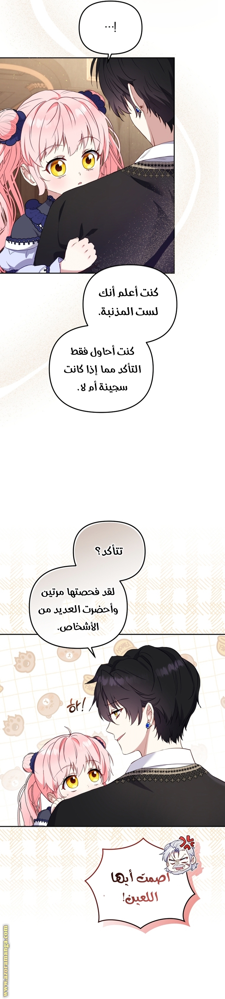 الصفحة 7