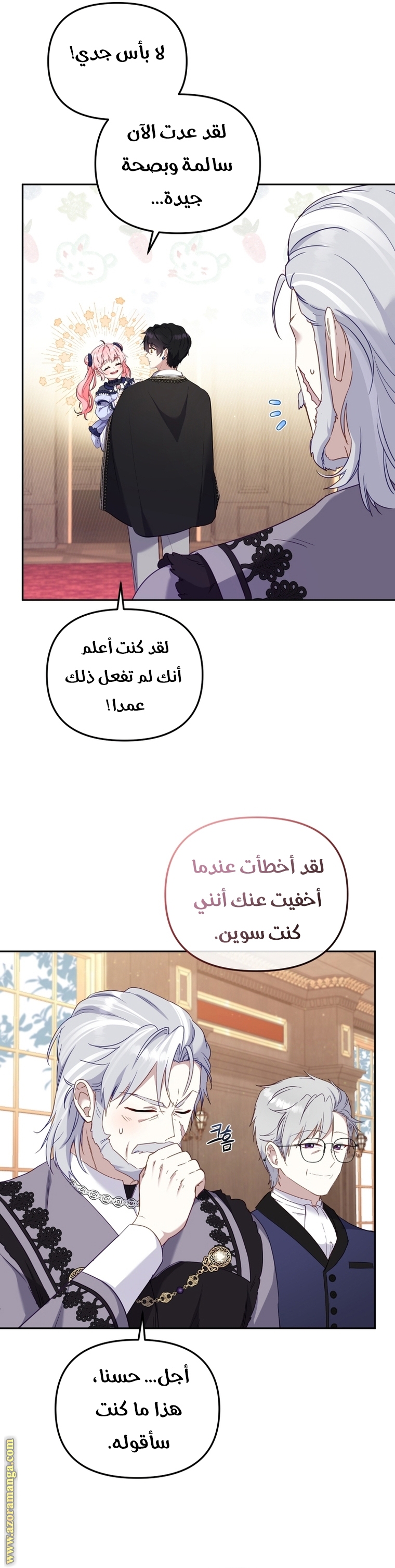 الصفحة 8