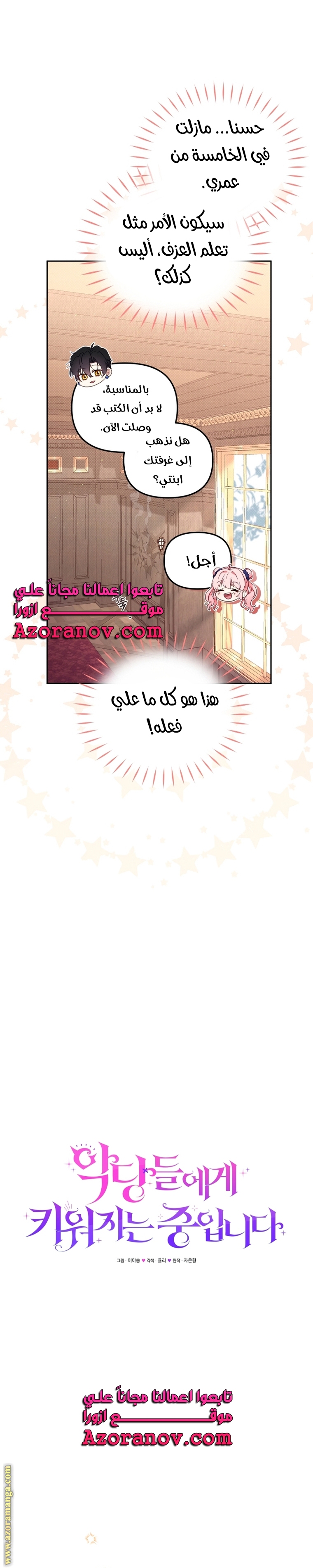 الصفحة 14