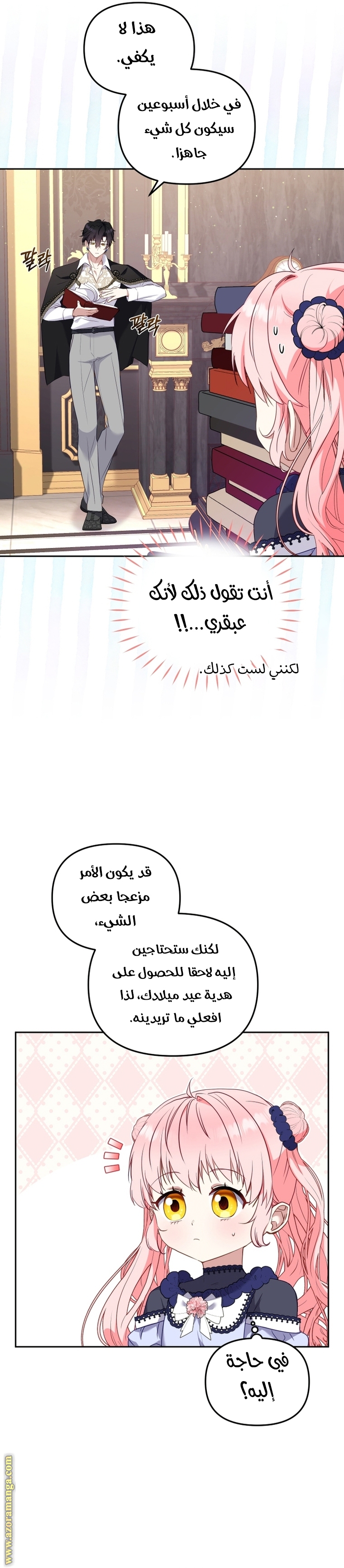 الصفحة 16