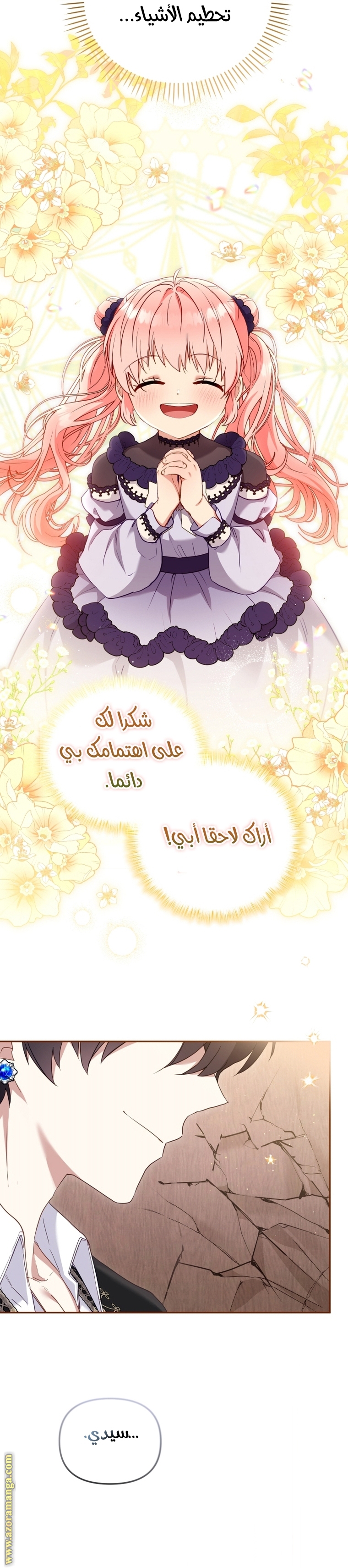 الصفحة 23