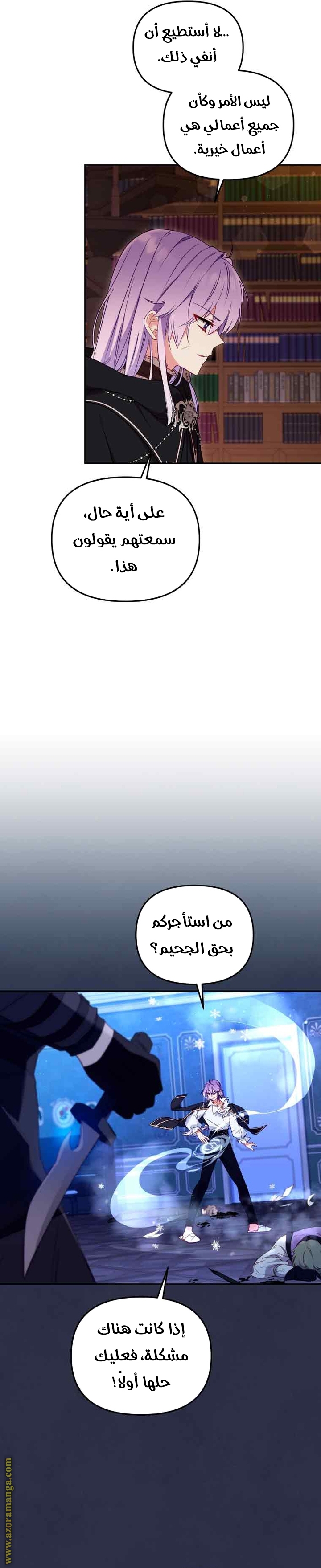 الصفحة 6