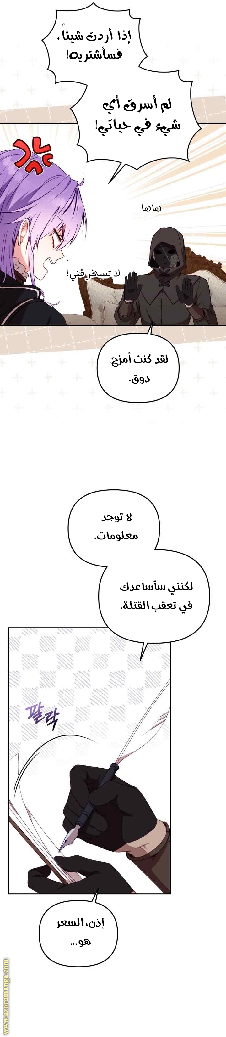 الصفحة 8