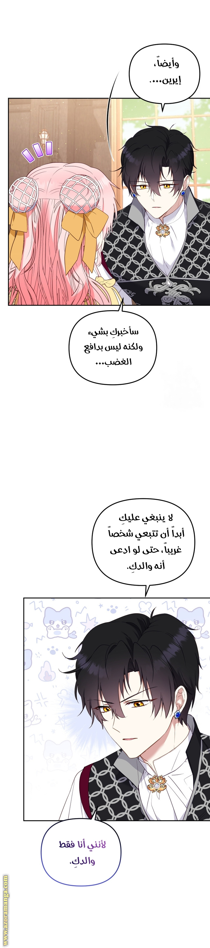 الصفحة 5