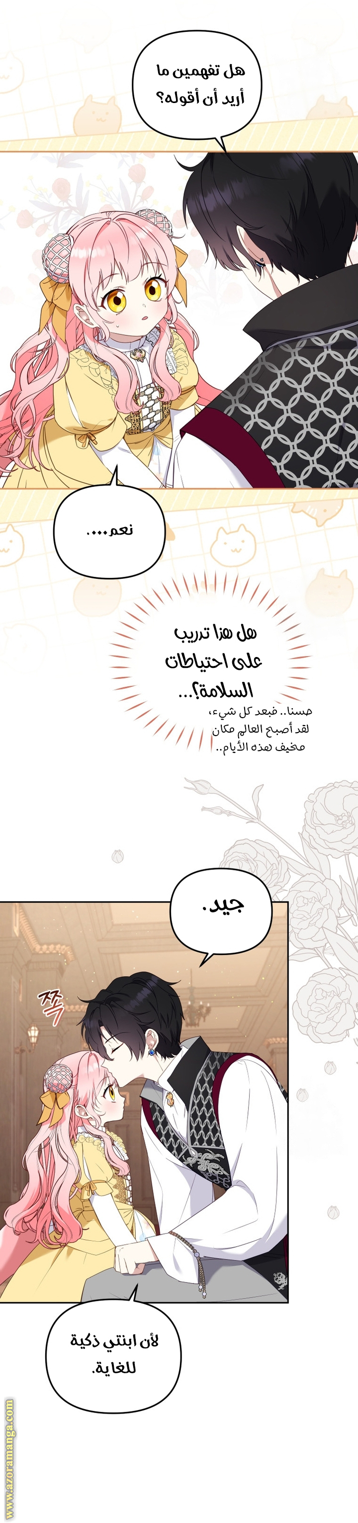 الصفحة 6