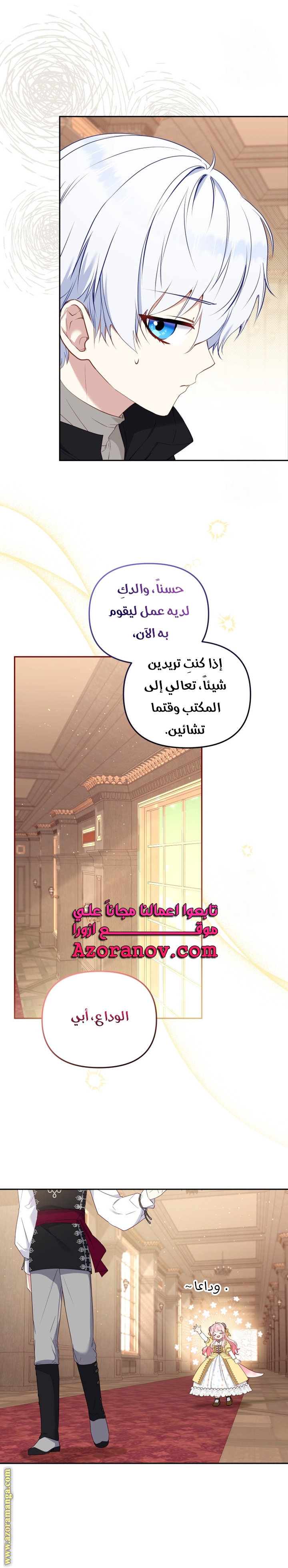 الصفحة 8