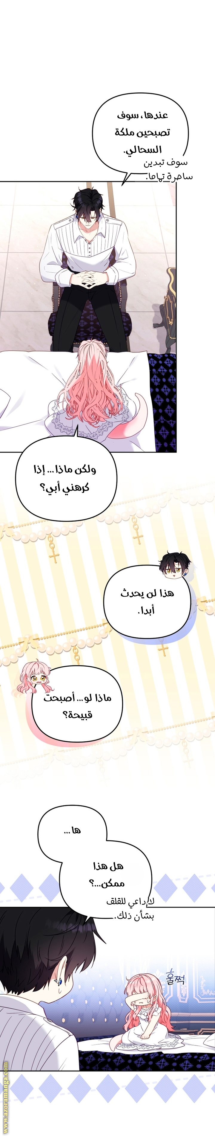 الصفحة 11