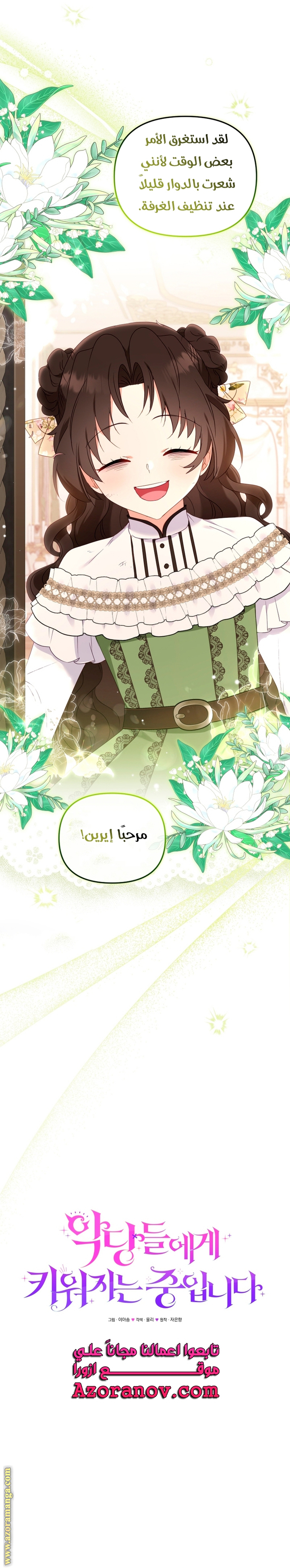 الصفحة 8