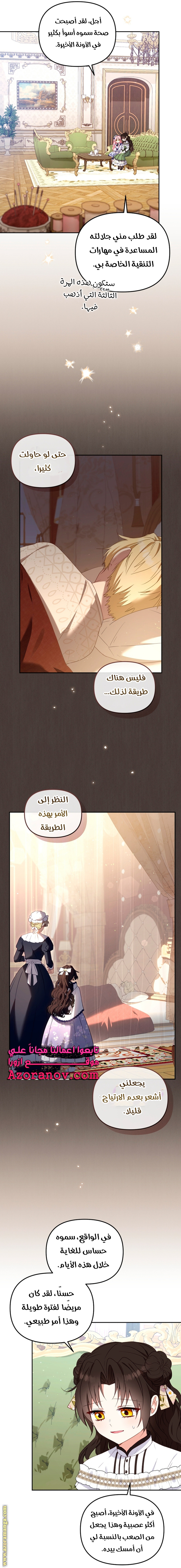 الصفحة 14