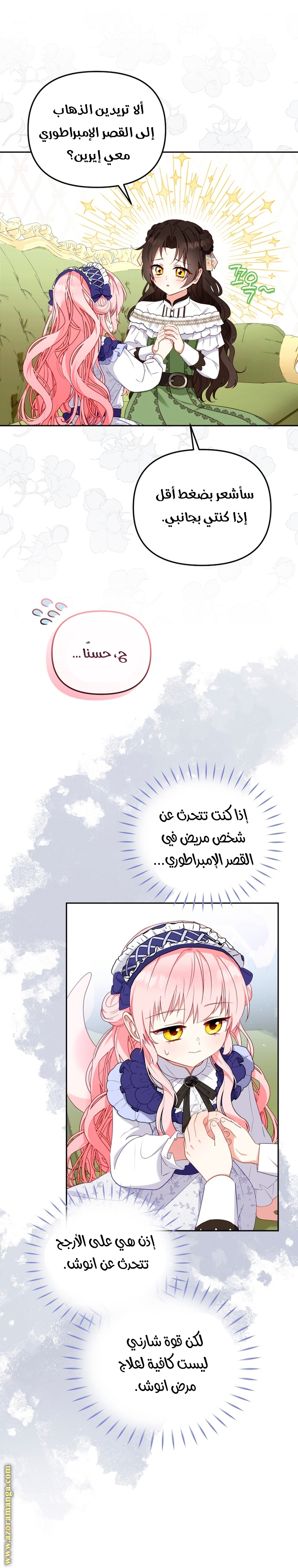الصفحة 16
